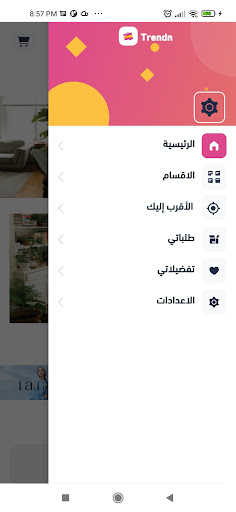 Android application Trendn screenshort