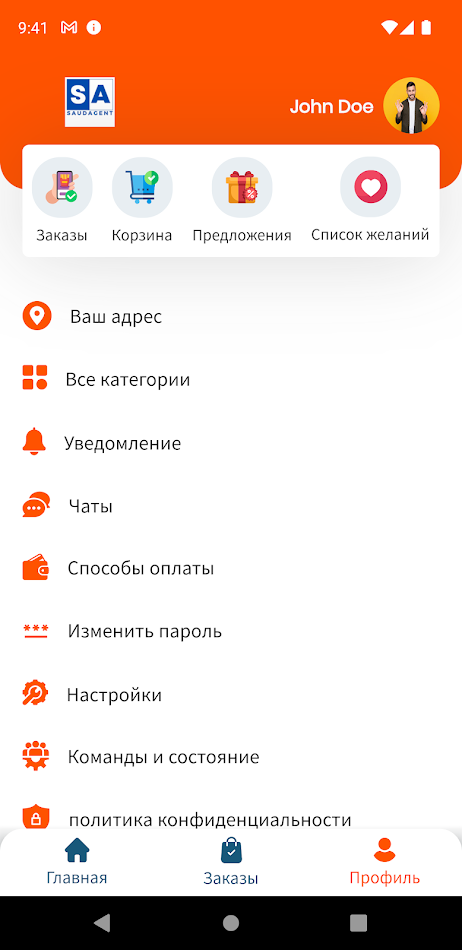 #8. SaudAgent (Android) Ved: Daniyar Mukhtarov