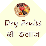 Dry Fruits से 1001 इलाज icon