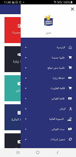 الملكة Screen 2