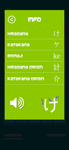 Just Kana - Hiragana Katakana Screenshot 4 - AppWisp.com