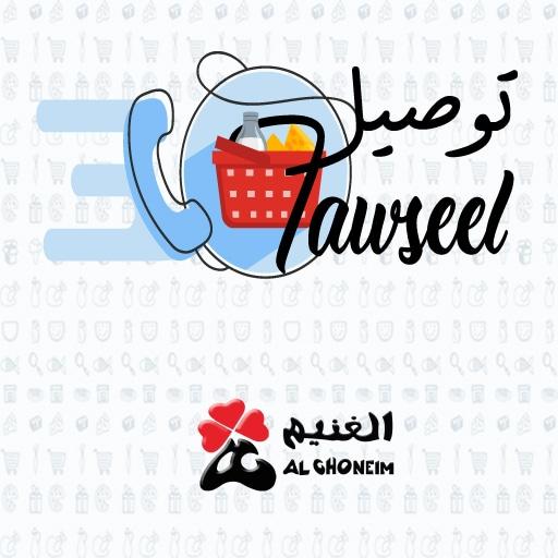 Tawseel AlGhoneim توصيل الغنيم logo