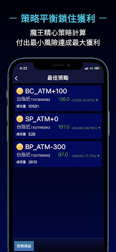 Android application OP神兵 screenshort