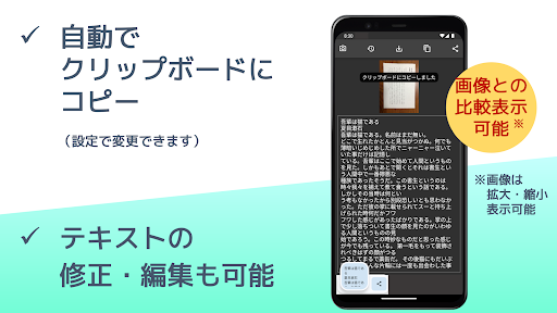 OCR文字認識Fast -シンプルな高精度・日本語スキャナー Screen 3