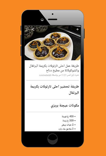 مطبخ وتدابير دداح