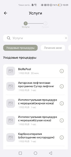 Косметология Айкон Screen 3