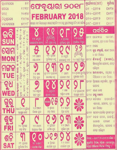 Oriya(Odiya) Calendar 2018 Screenshot 2 - AppWisp.com