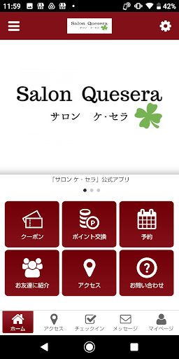 Android application サロン ケ・セラ　【公式アプリ】 screenshort