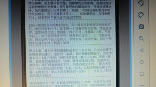 Android application 伊索寓言02 screenshort
