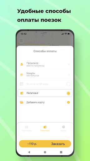 Ваше Такси Лесосибирск Screen 2