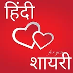 Cover Image of Download Love shayari Hindi  APK