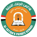 مدارس الارتقاء الأهلية - صنعاء icon