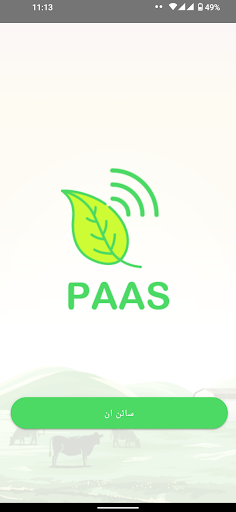 PAAS by WIT Screen 2