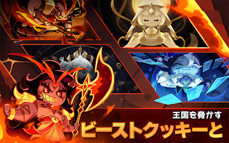 Game screenshot クッキーラン：キングダム mod apk