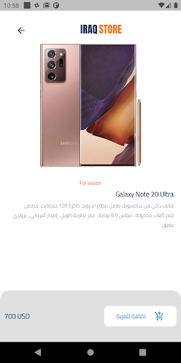 Iraq Store Screen 2