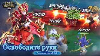 Game screenshot Idle Master- AFK Hero & Arena apk download