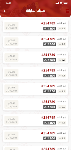 Android application Delivery Runner - Drivers screenshort