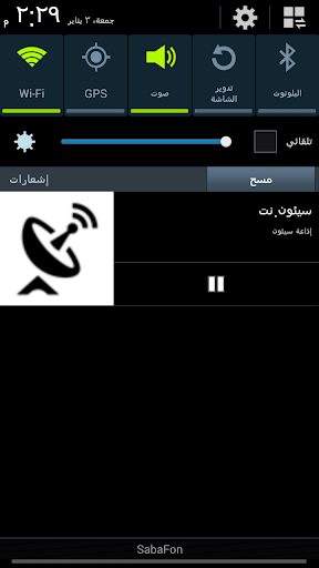 Android application seiyun.net screenshort