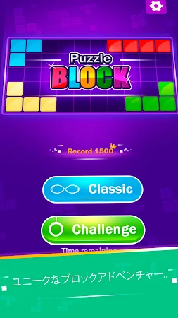 Game screenshot ブロックパズル - オフライン ゲーム apk download