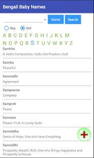 Bengali Baby Names & Meanings 6000+ 6.7 screenshots 3