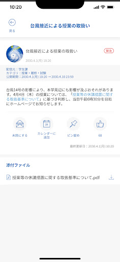 城西ポータル Screen 3