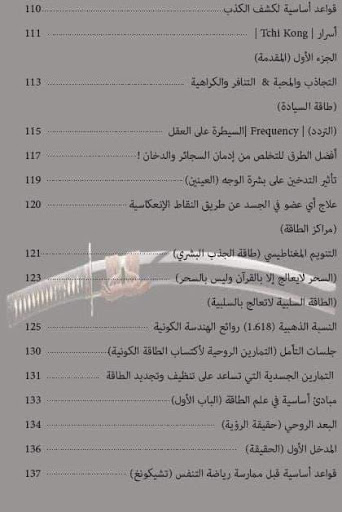 العلوم الباطنية