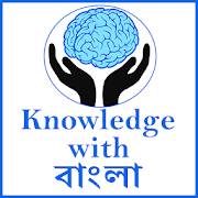 Knowledge with Bangla