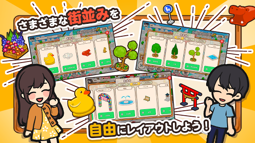 箱庭商店街 APK MOD screenshots 3