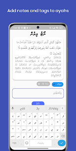 QuranMV - Dhivehi Tharujama 4.1.0 APK screenshots 5