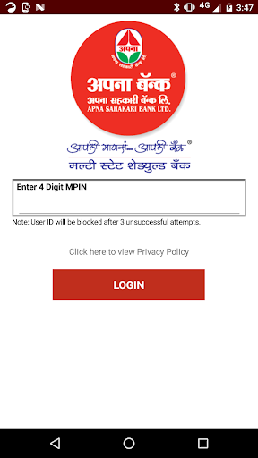 Apna Bank Mobile App Screen 3