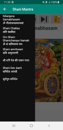 शनि देव भक्ति गीत Mp3 & Lyrics Screen 2