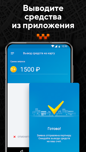 Таксопарк BlackRide