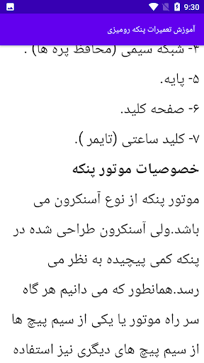 Android application سرویس تخصصی لوازم برقی منزل screenshort