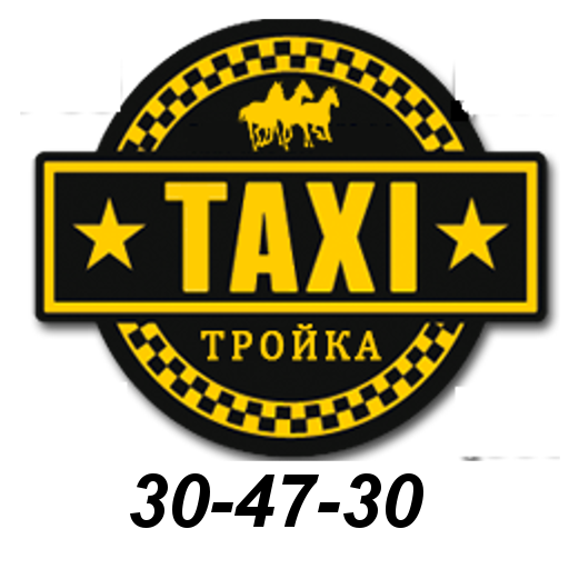 Такси Тройка  Icon