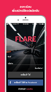 Flare Ad Car - ติด ขับ รับเงิน