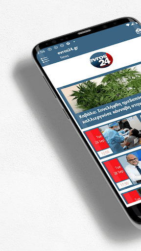 Android application evros24.gr screenshort