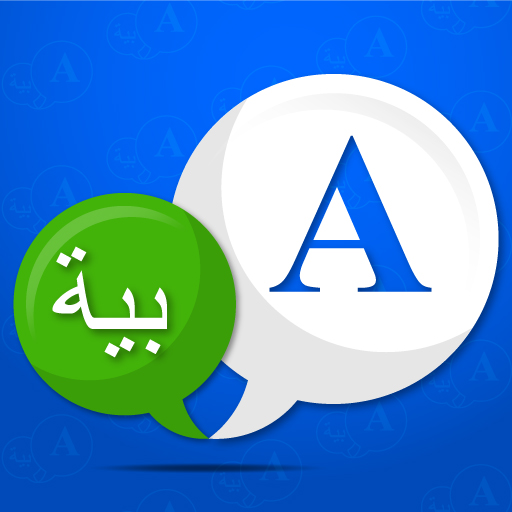 Arabic to English translator Download on Windows