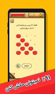 جالب شد | بازی چالش و چیستان