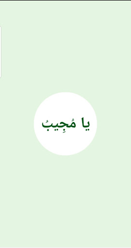 Ya Mujeebu Screen 3