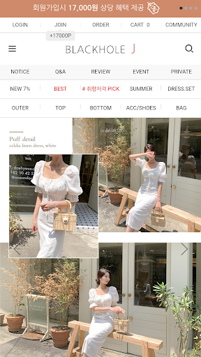 Android application 블랙홀제이 screenshort