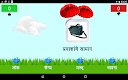 screenshot of Learn Marathi - 50 languages