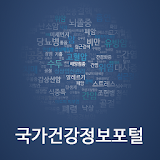 국가건강정보포털 icon