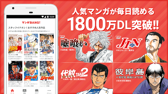 マンガbang 人気漫画が毎日読めるマンガアプリ Aplikacie V Sluzbe Google Play