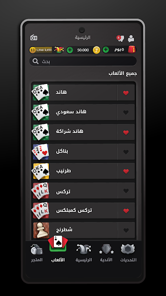 Hand, Hand Partner, Hand Saudi 27.2.0 APK + Mod (Unlimited money) إلى عن على ذكري المظهر