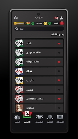 Game screenshot Hand, Hand Partner, Hand Saudi mod apk