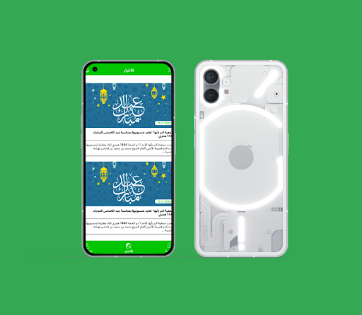 جمعية البر بأبها