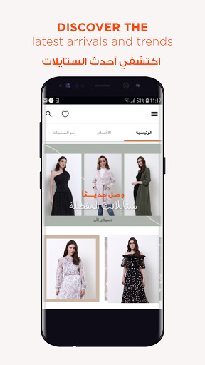 Android application femi9 screenshort