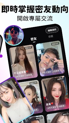 LUYA-超有趣的華人社交軟體のおすすめ画像2