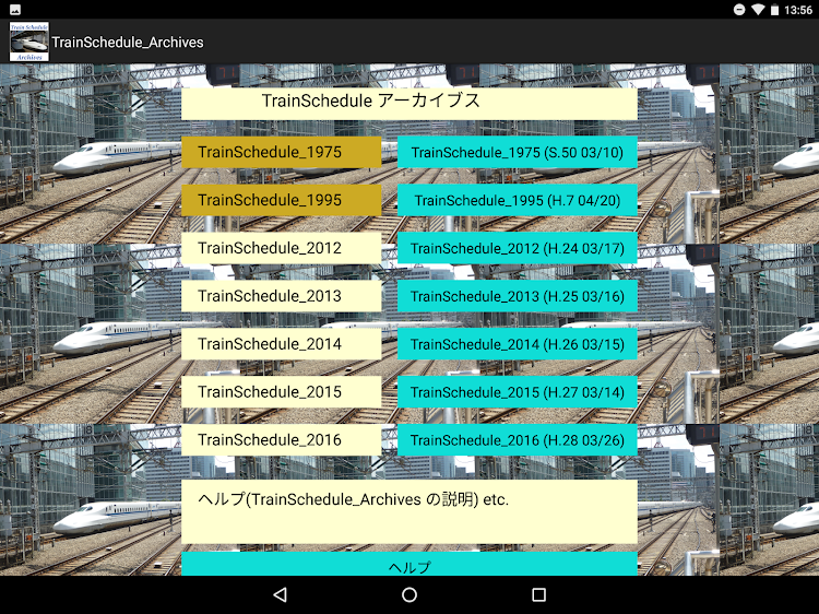 TrainSchedule_Archives - 1.23.2 - (Android)