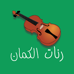 Icon image احلى رنات و نغمات الكمان - VIO
